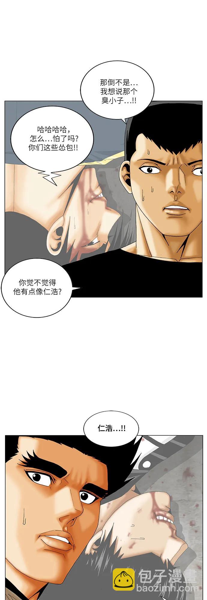 最強傳說姜海孝 - 第228話 - 3