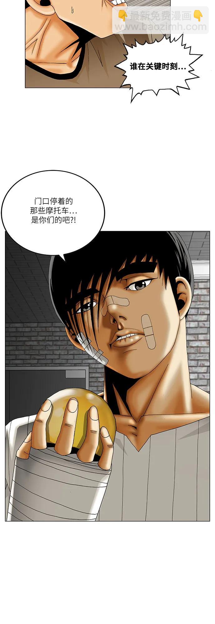 最強傳說姜海孝 - 第228話 - 4
