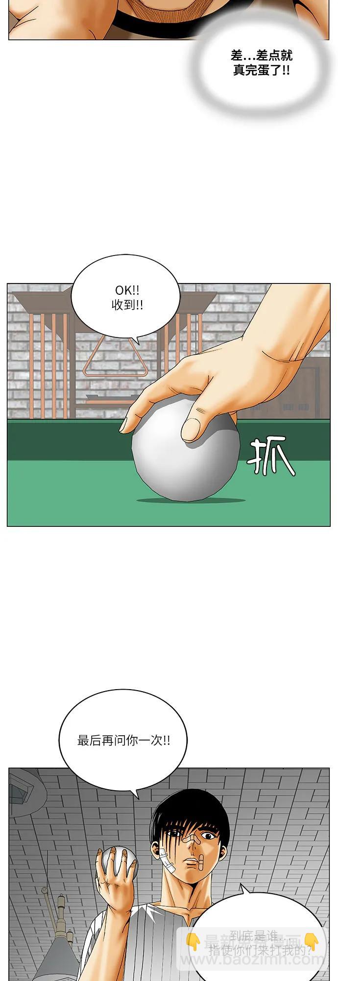 最強傳說姜海孝 - 第230話 - 4