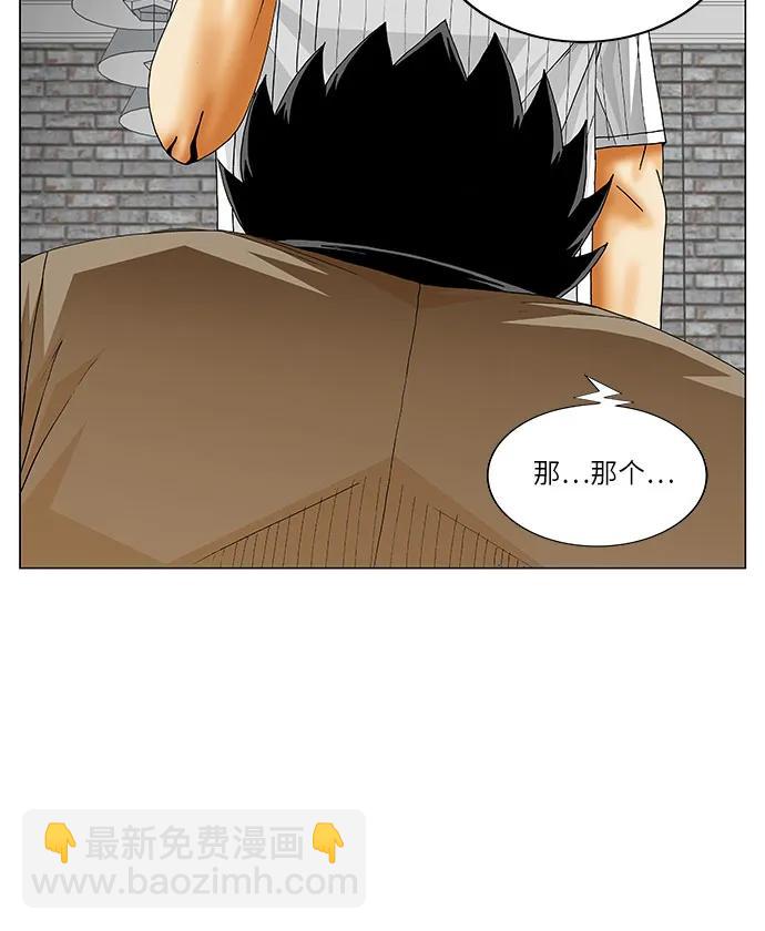 最強傳說姜海孝 - 第230話 - 5