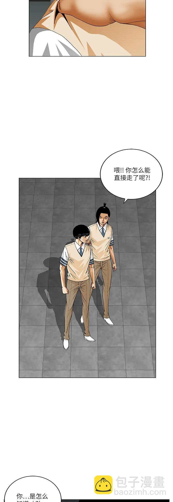 最強傳說姜海孝 - 第230話 - 1