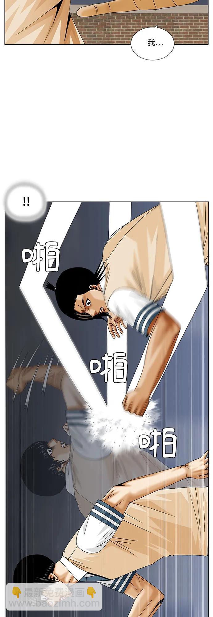 最強傳說姜海孝 - 第230話 - 5