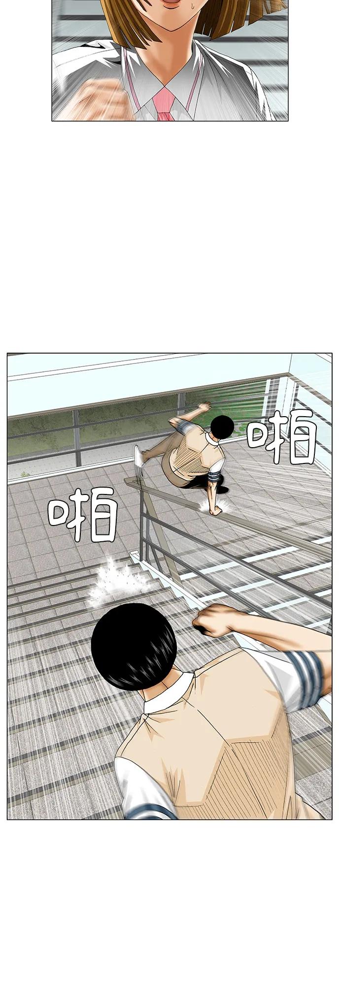 最強傳說姜海孝 - 第230話 - 2