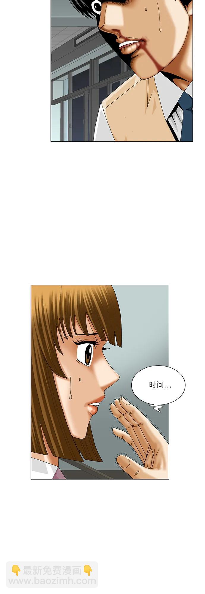 最強傳說姜海孝 - 第230話 - 5