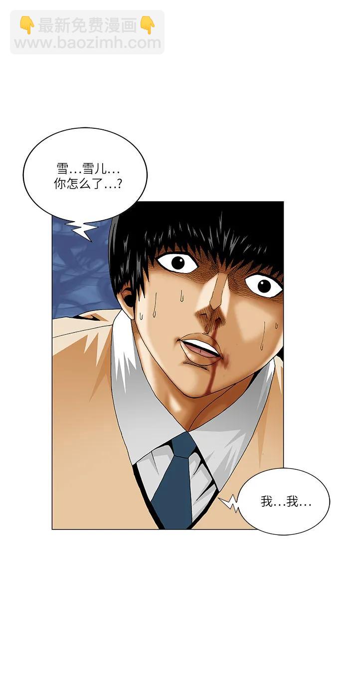 最強傳說姜海孝 - 第230話 - 7