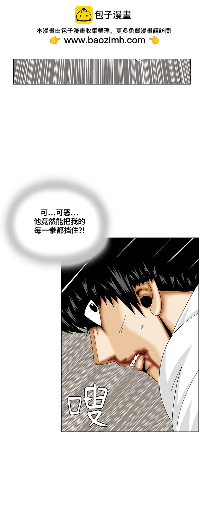最強傳說姜海孝 - 第230話 - 2