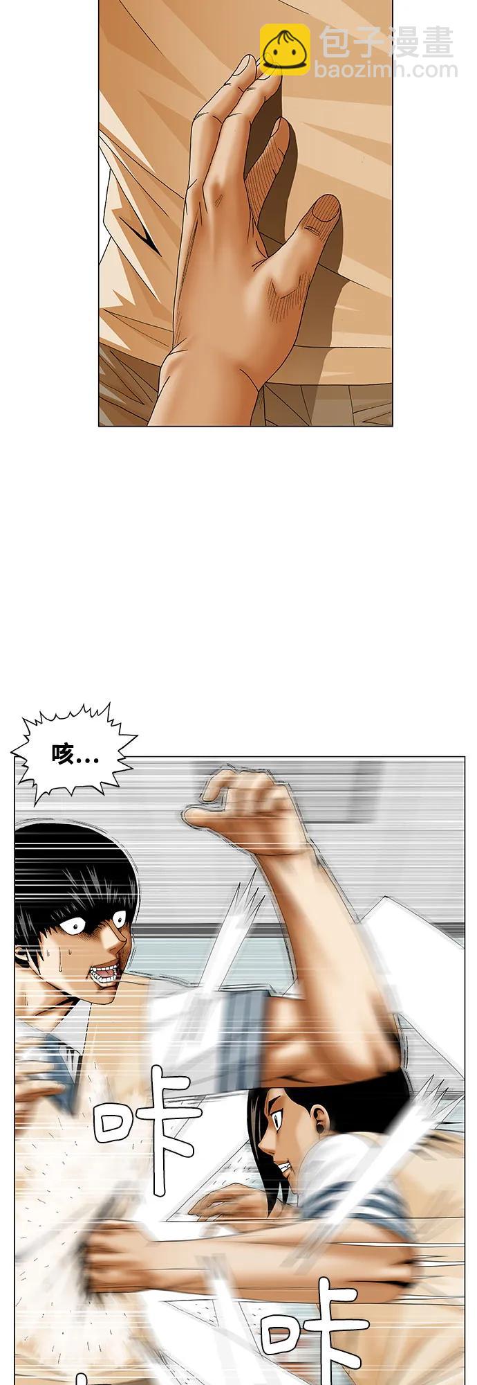 最強傳說姜海孝 - 第230話 - 5