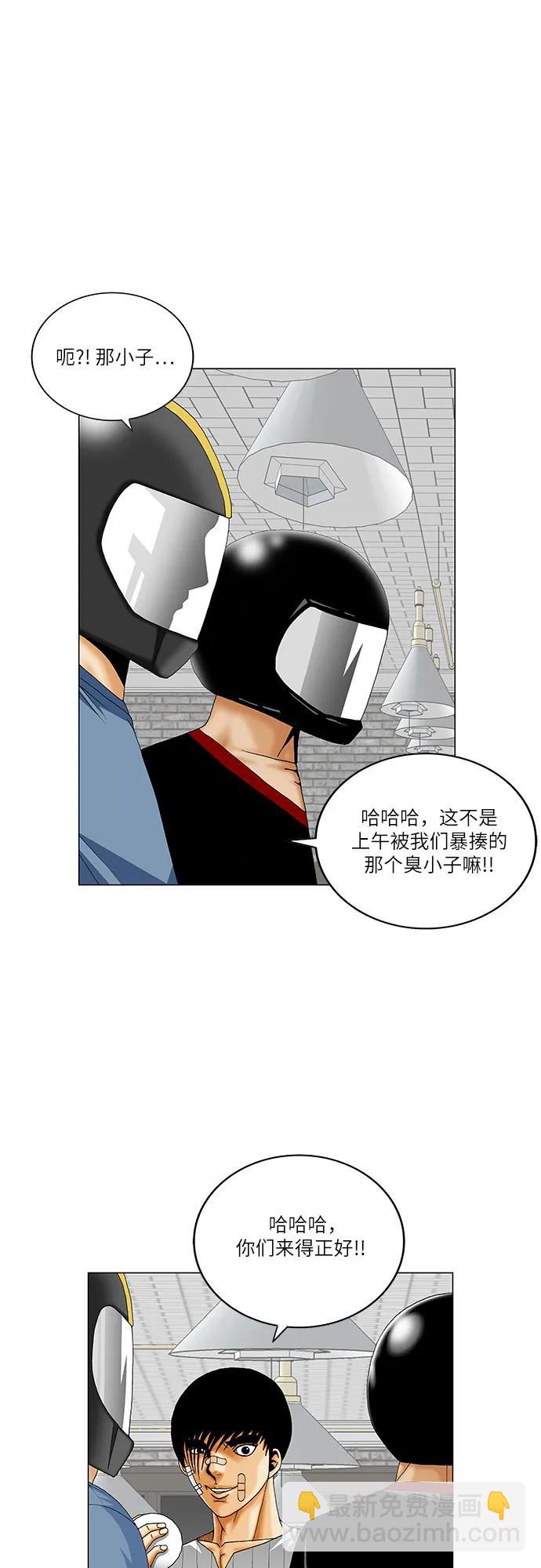 最強傳說姜海孝 - 第230話 - 1