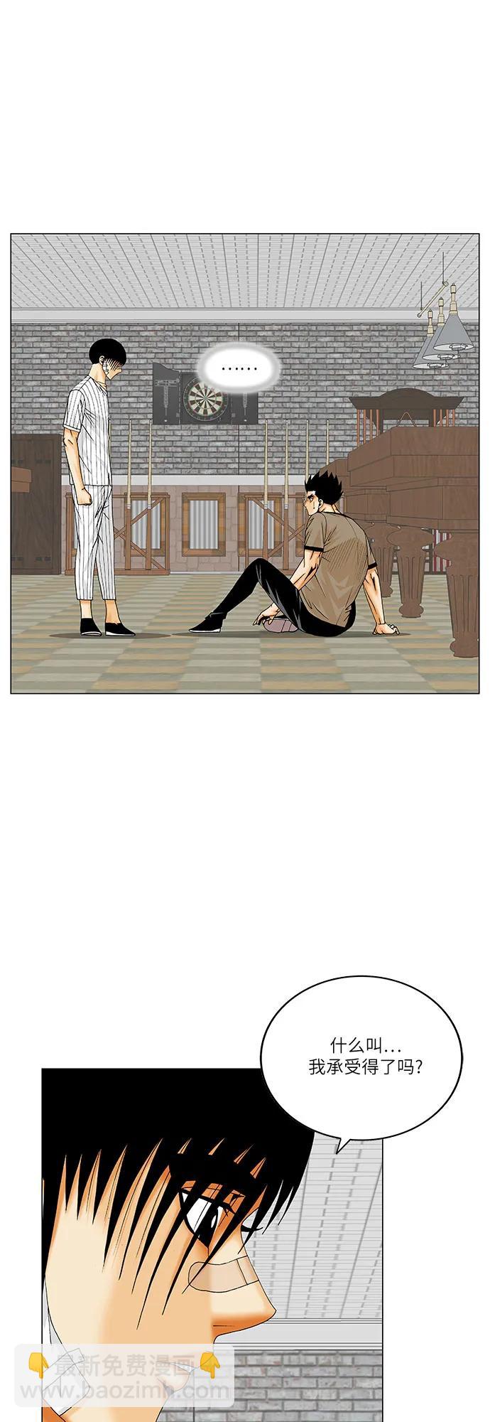 最強傳說姜海孝 - 第230話 - 5