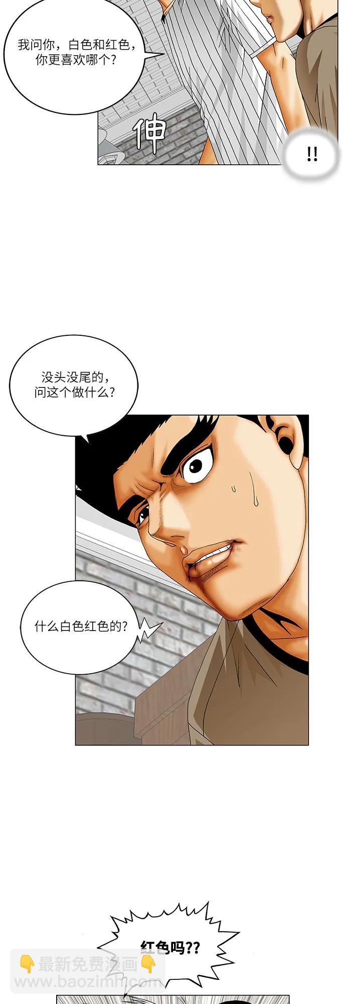 最強傳說姜海孝 - 第230話 - 7