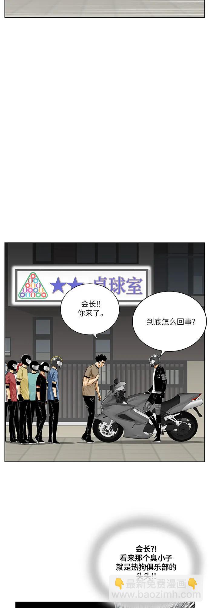 最強傳說姜海孝 - 第232話 - 3