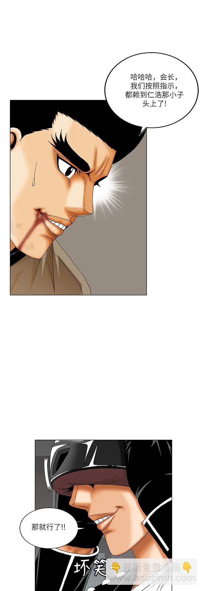 最強傳說姜海孝 - 第232話 - 6