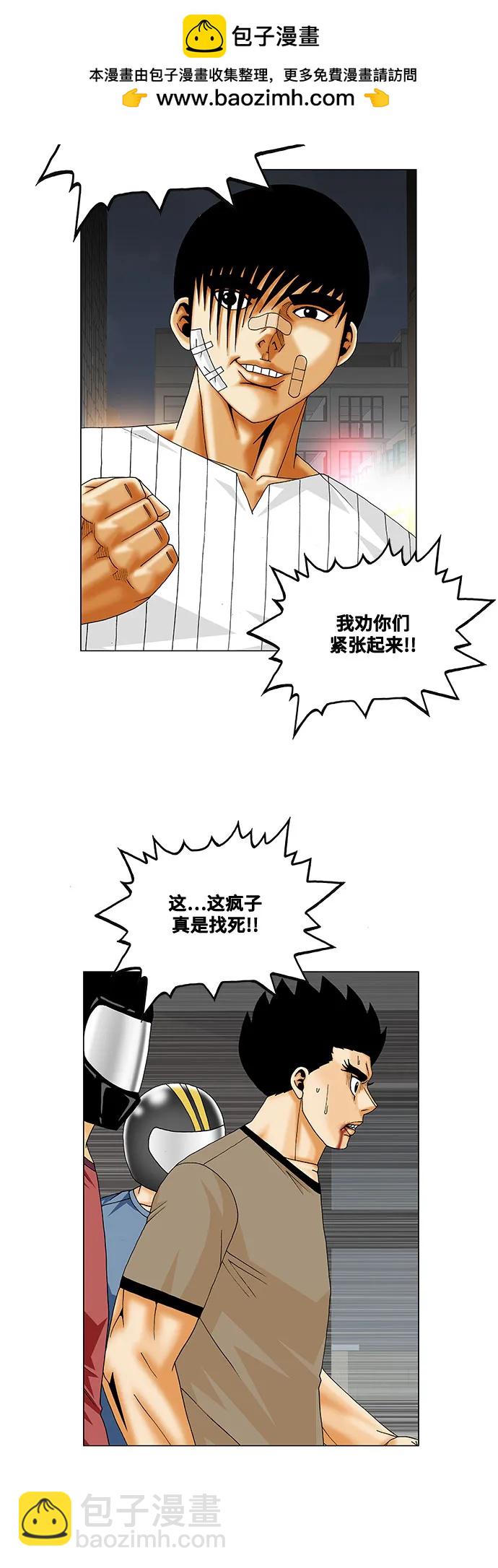 最強傳說姜海孝 - 第232話 - 1