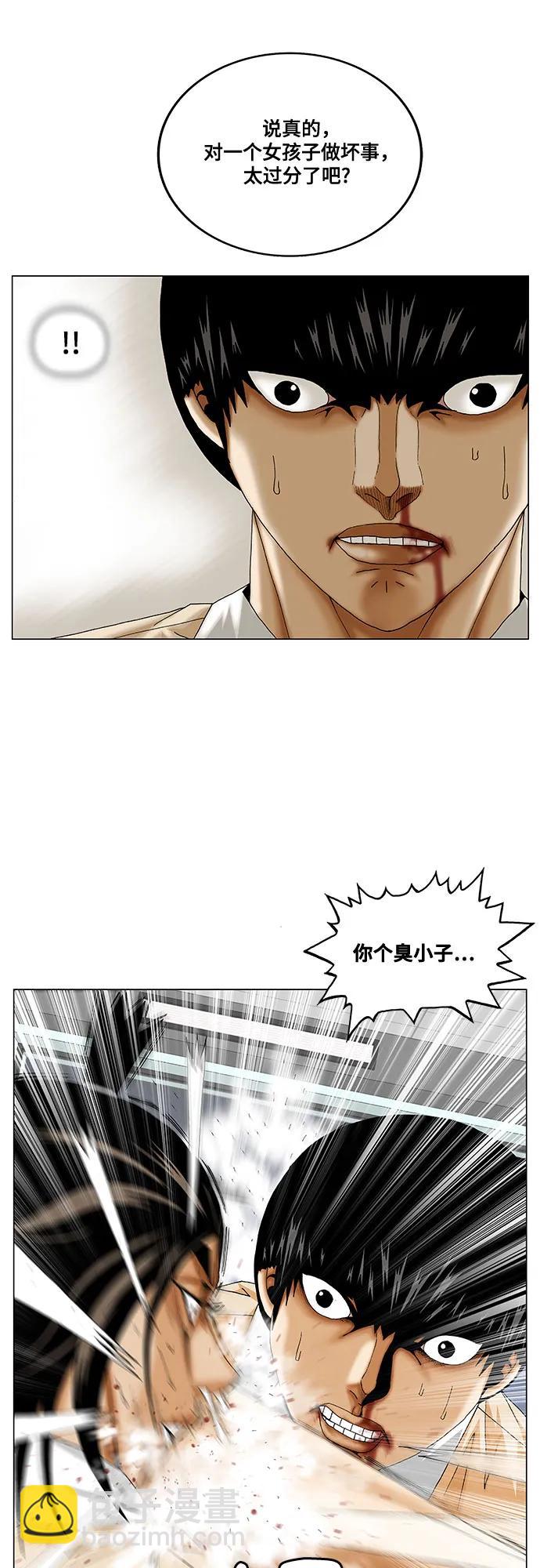 最強傳說姜海孝 - 第232話 - 4
