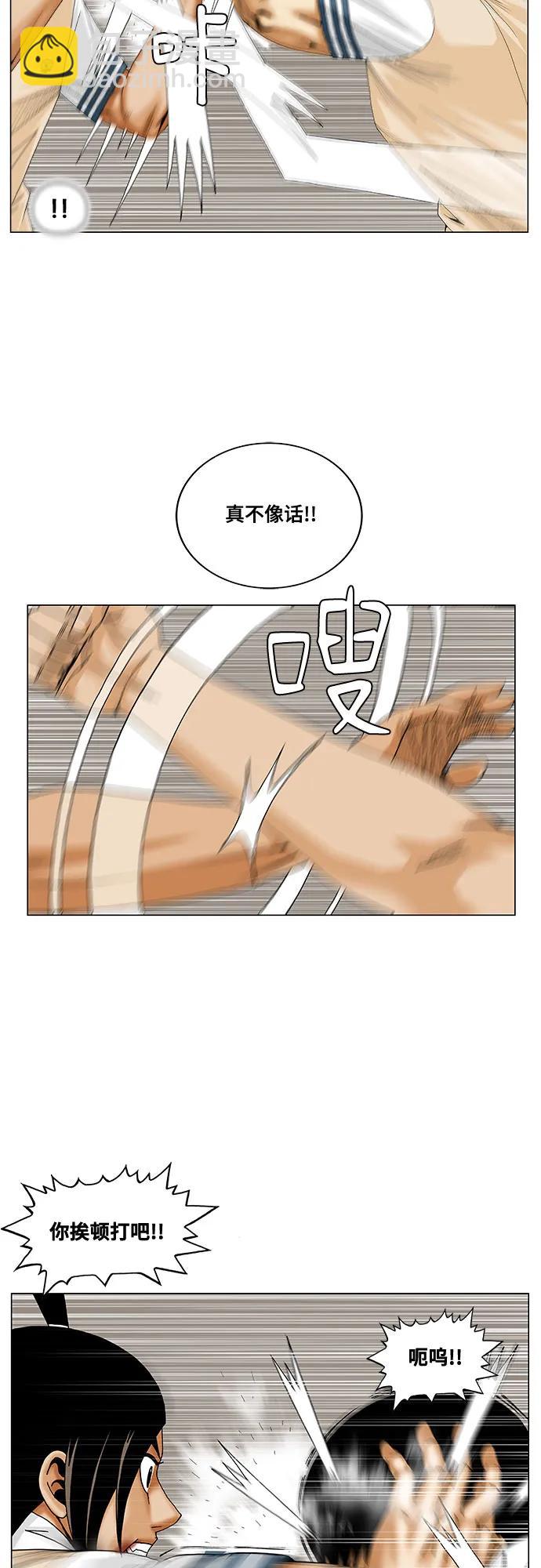 最強傳說姜海孝 - 第232話 - 6
