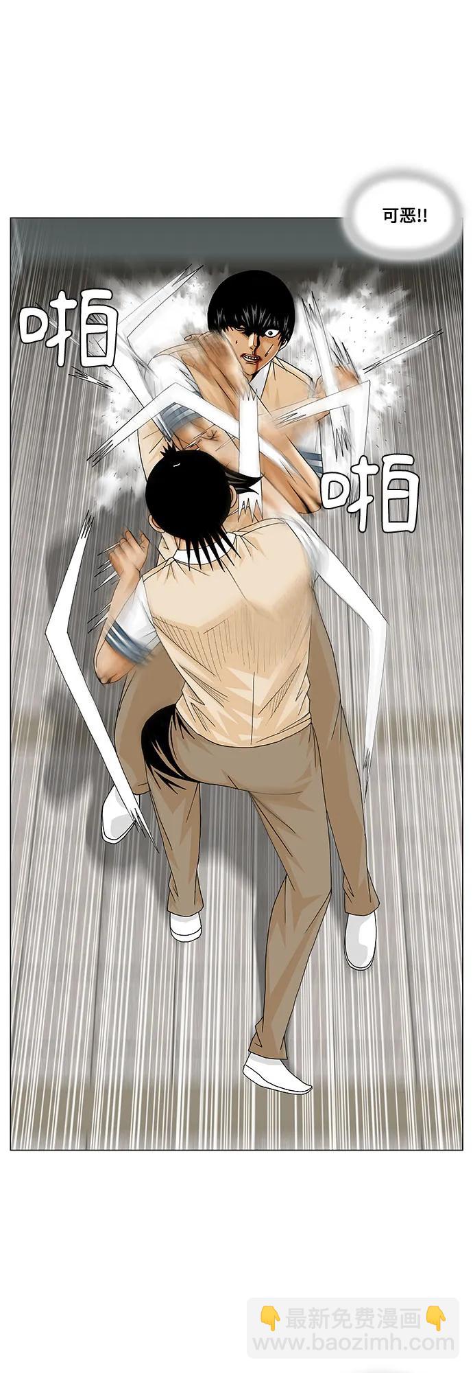 最強傳說姜海孝 - 第232話 - 1