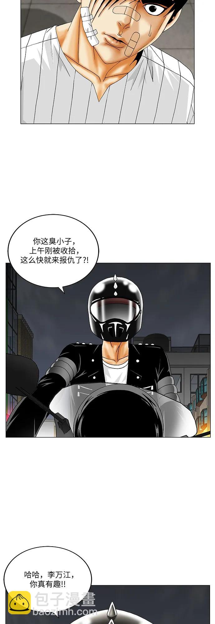 最強傳說姜海孝 - 第232話 - 3