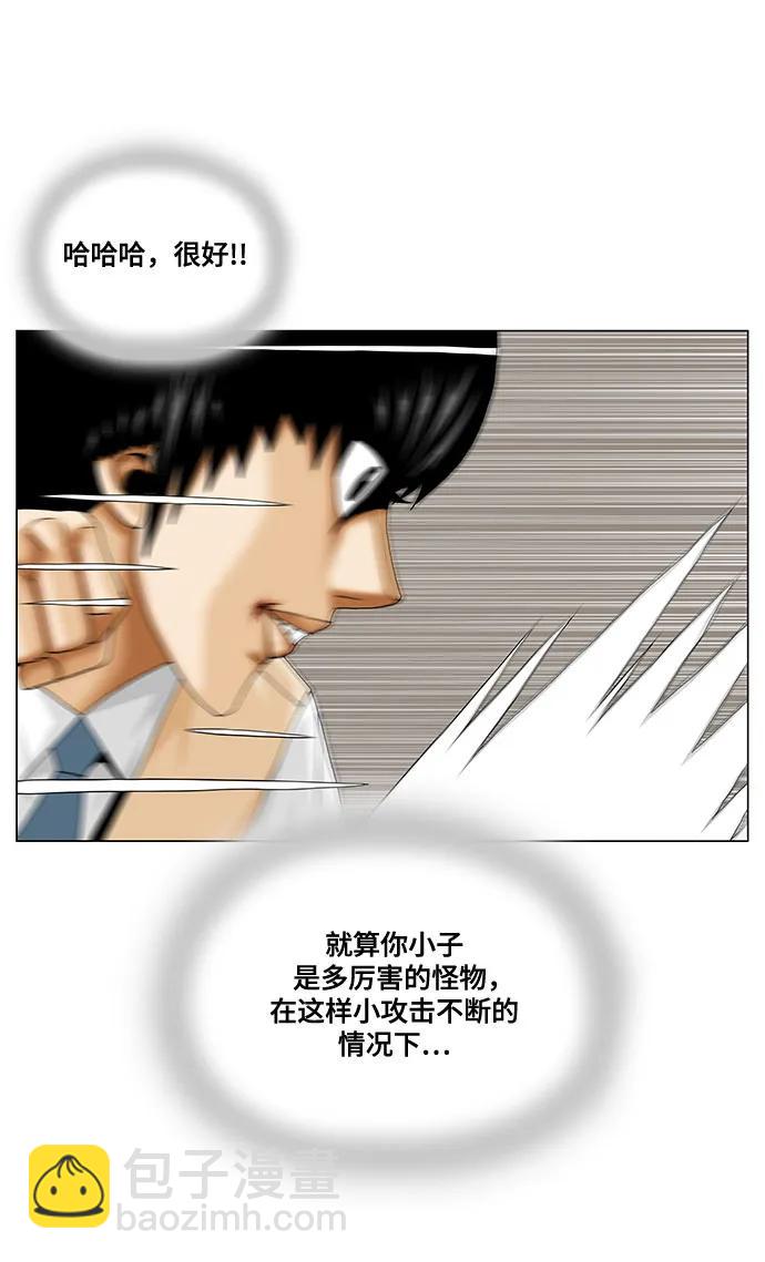最強傳說姜海孝 - 第232話 - 1