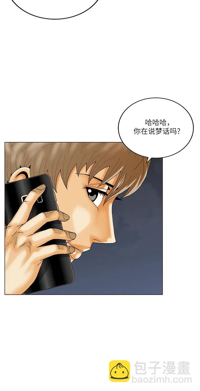 最強傳說姜海孝 - 第232話 - 5