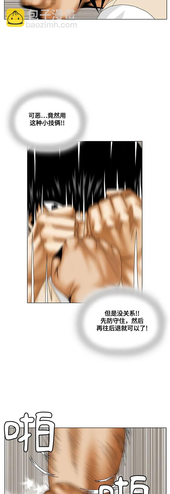 最強傳說姜海孝 - 第232話 - 1