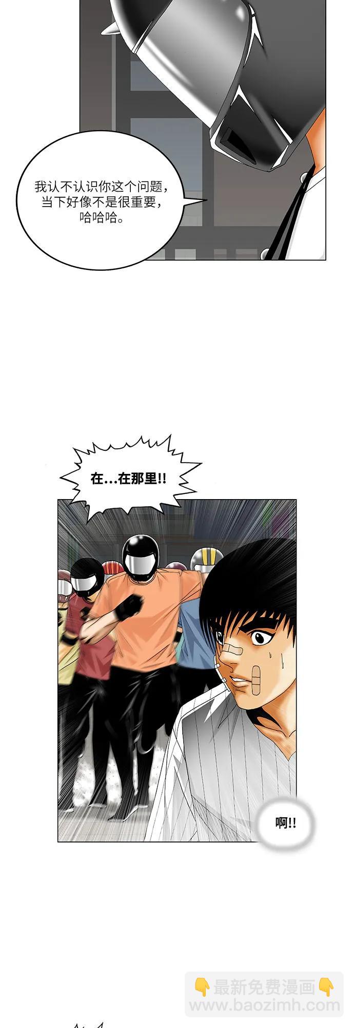 最強傳說姜海孝 - 第232話 - 7
