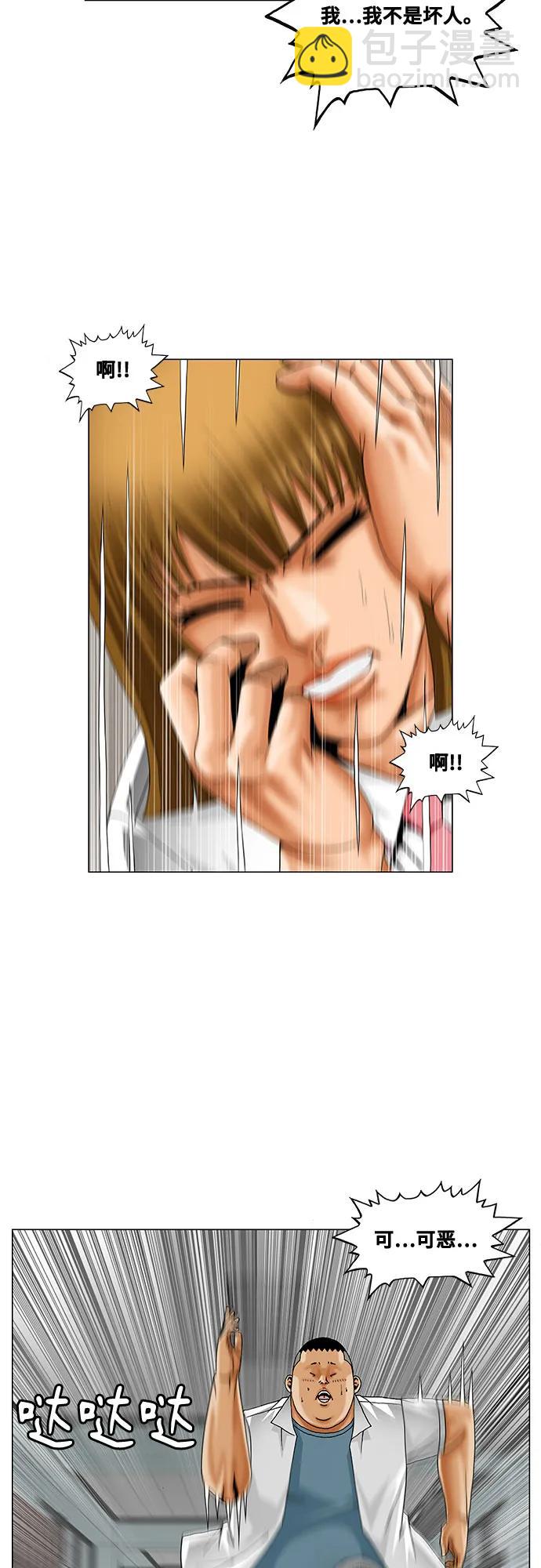 最強傳說姜海孝 - 第234話 - 3