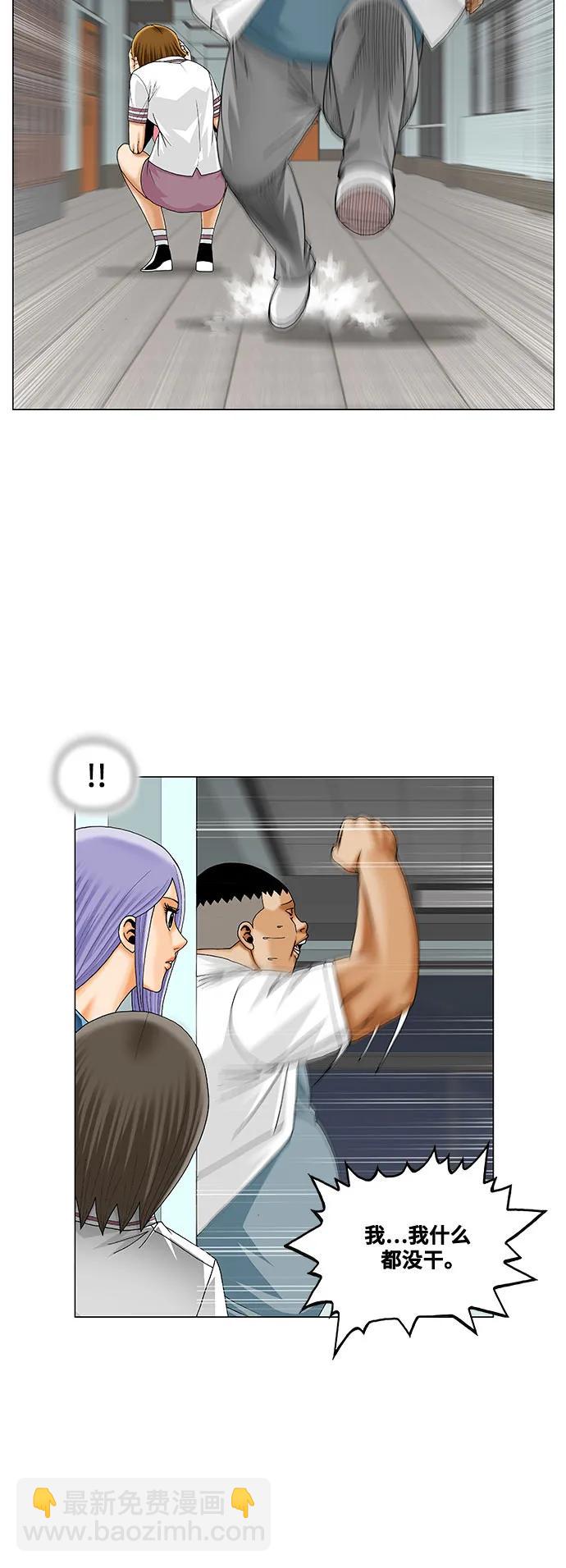 最強傳說姜海孝 - 第234話 - 4