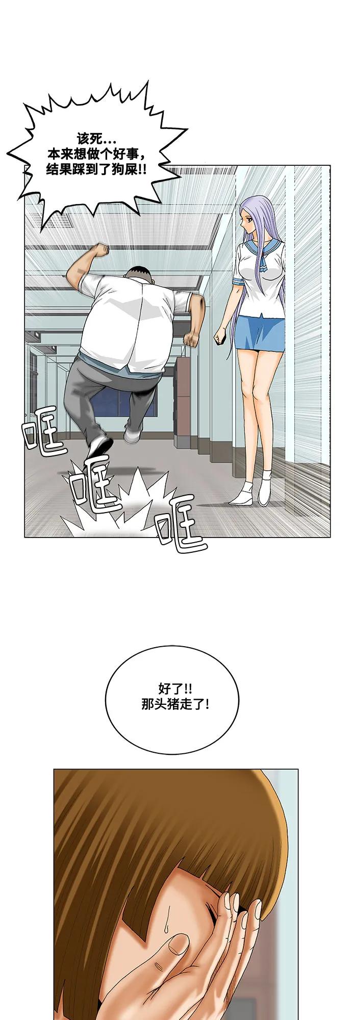 最強傳說姜海孝 - 第234話 - 5