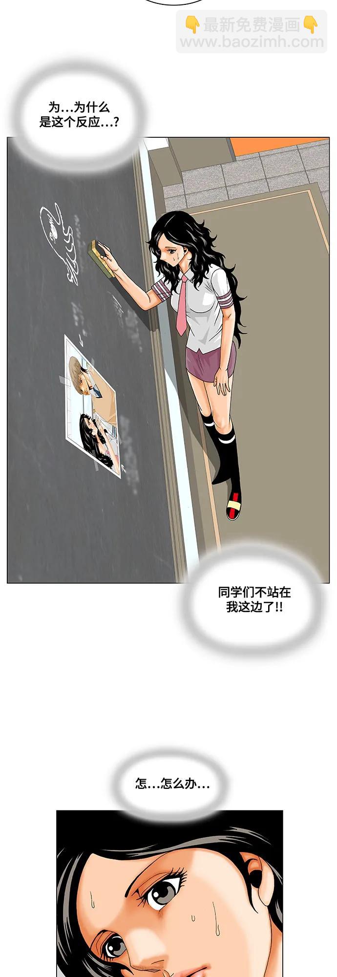 最強傳說姜海孝 - 第234話 - 7