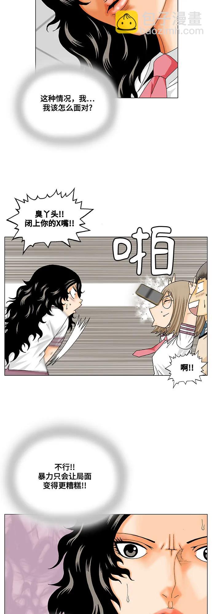 最強傳說姜海孝 - 第234話 - 1