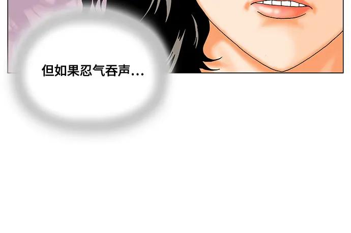 最強傳說姜海孝 - 第234話 - 2