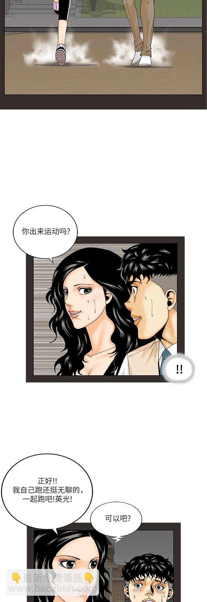 最強傳說姜海孝 - 第234話 - 6