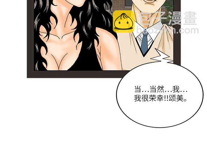 最強傳說姜海孝 - 第234話 - 7
