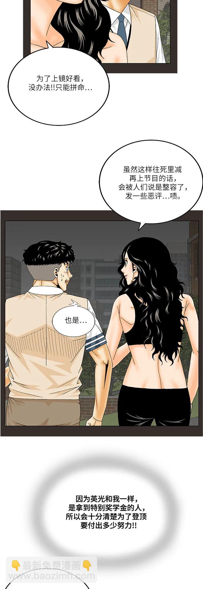 最強傳說姜海孝 - 第234話 - 2