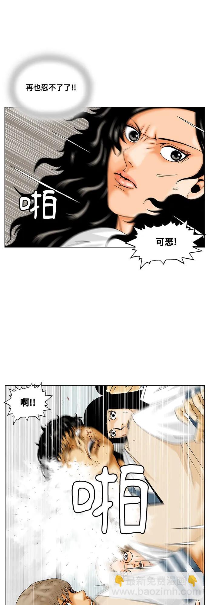 最強傳說姜海孝 - 第234話 - 5