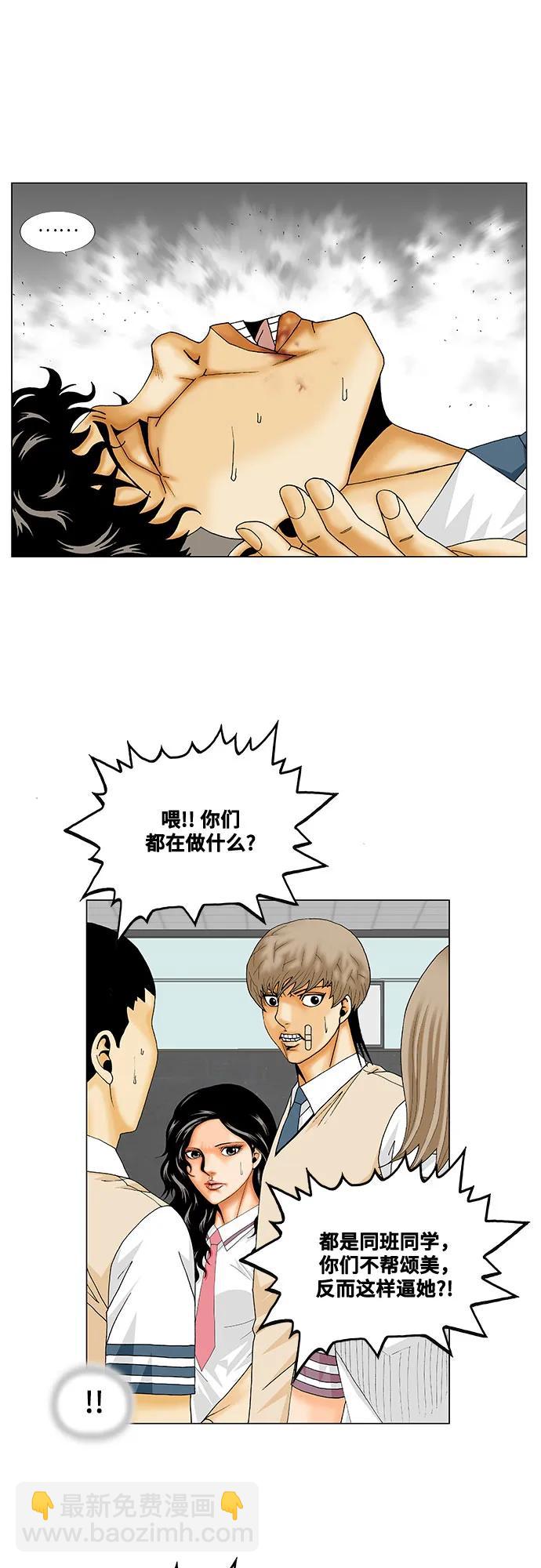 最強傳說姜海孝 - 第234話 - 7