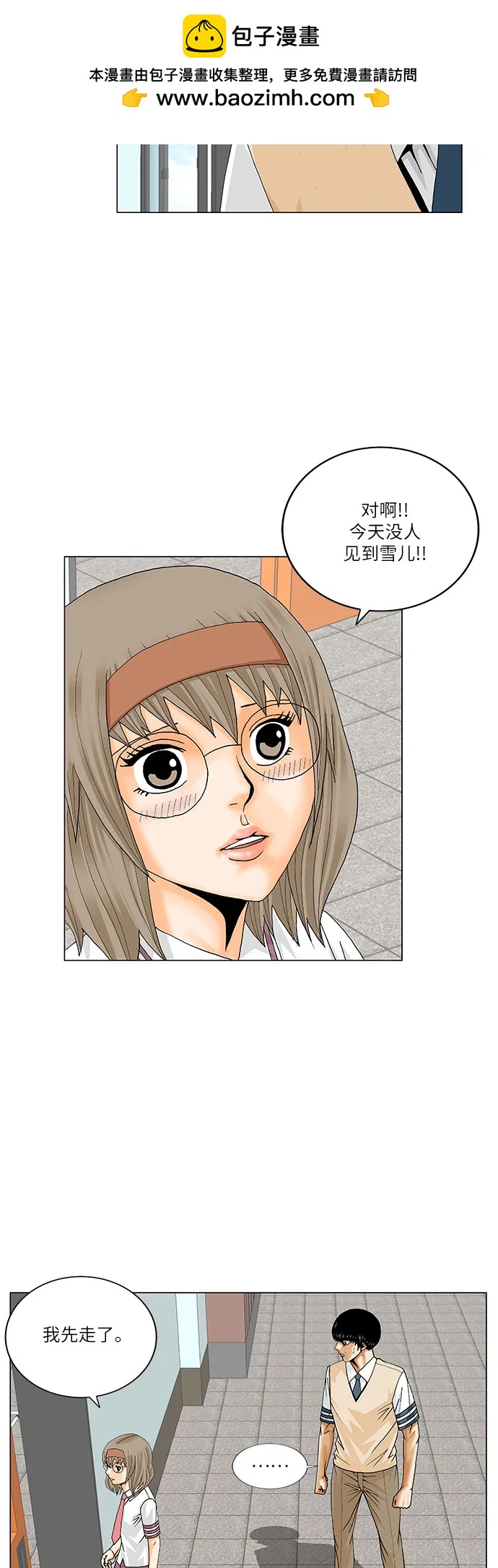 最強傳說姜海孝 - 第234話 - 7