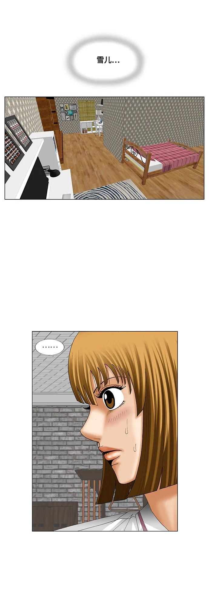 最強傳說姜海孝 - 第234話 - 3