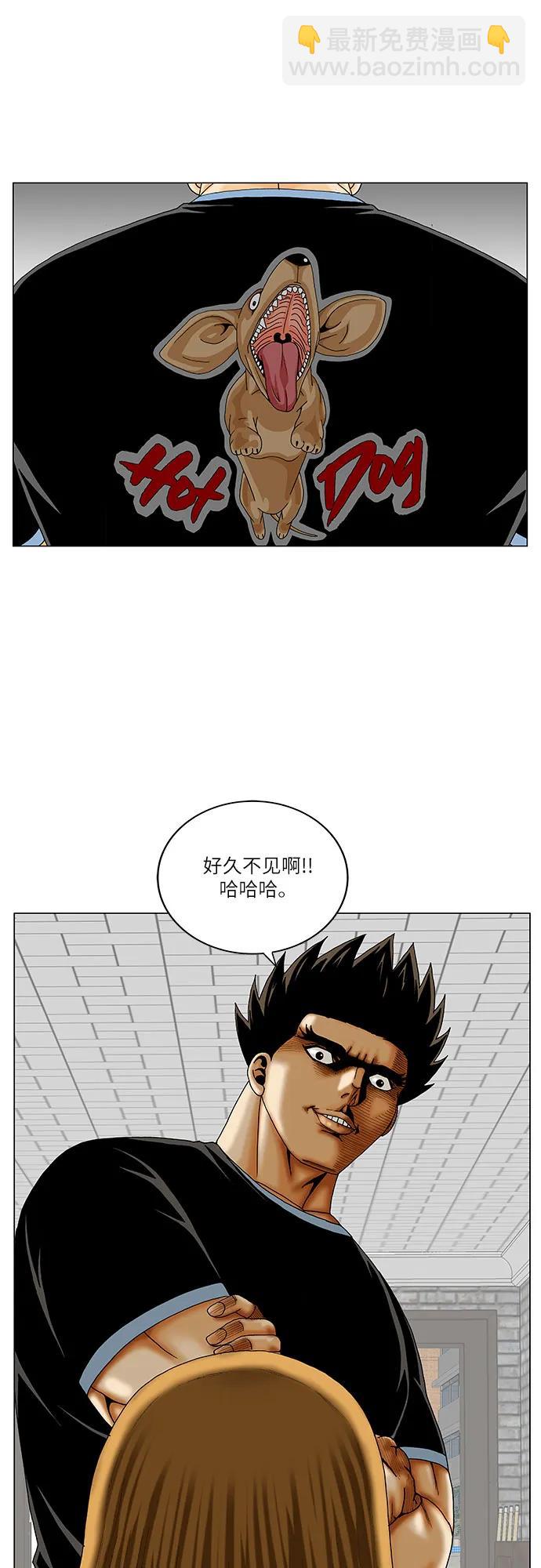 最強傳說姜海孝 - 第234話 - 4