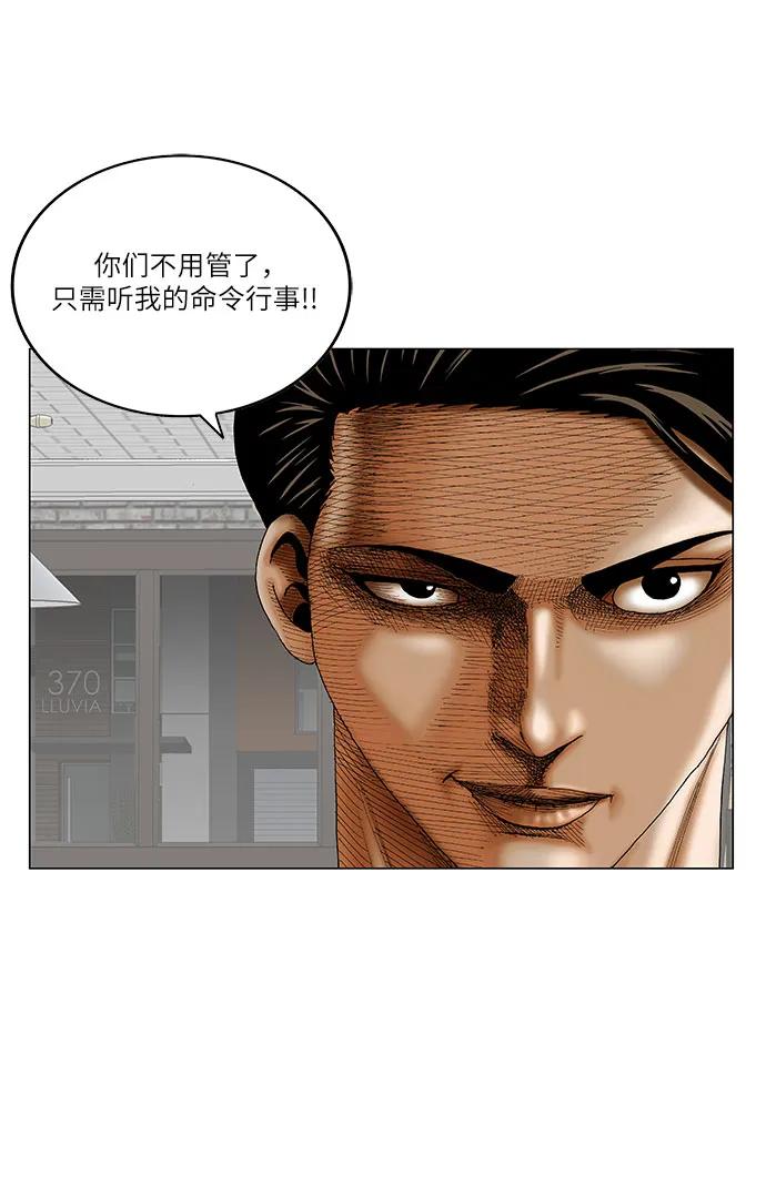最強傳說姜海孝 - 第234話 - 7