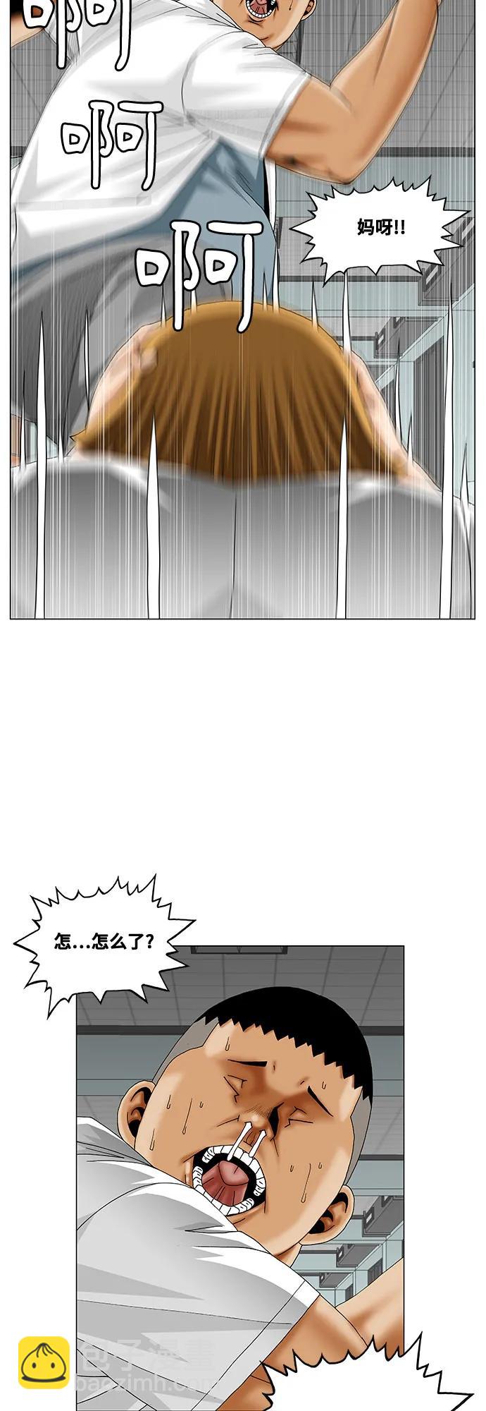 最強傳說姜海孝 - 第234話 - 2