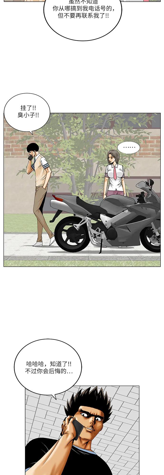 最強傳說姜海孝 - 第236話 - 3