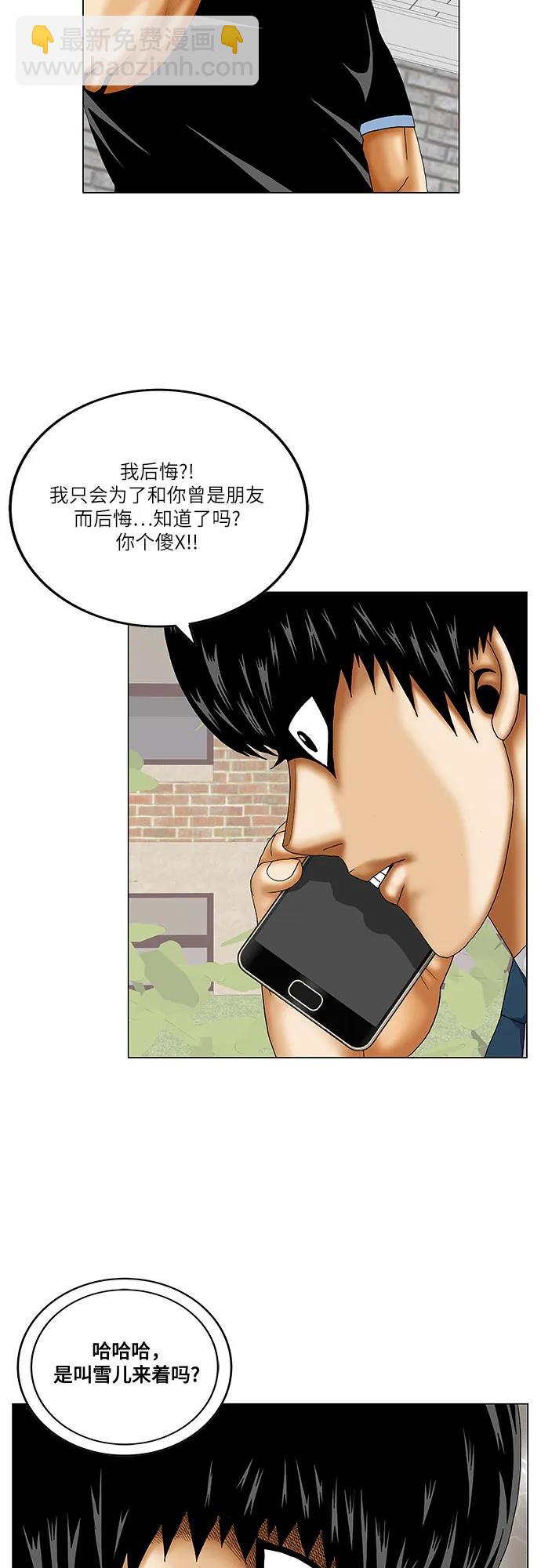 最強傳說姜海孝 - 第236話 - 4