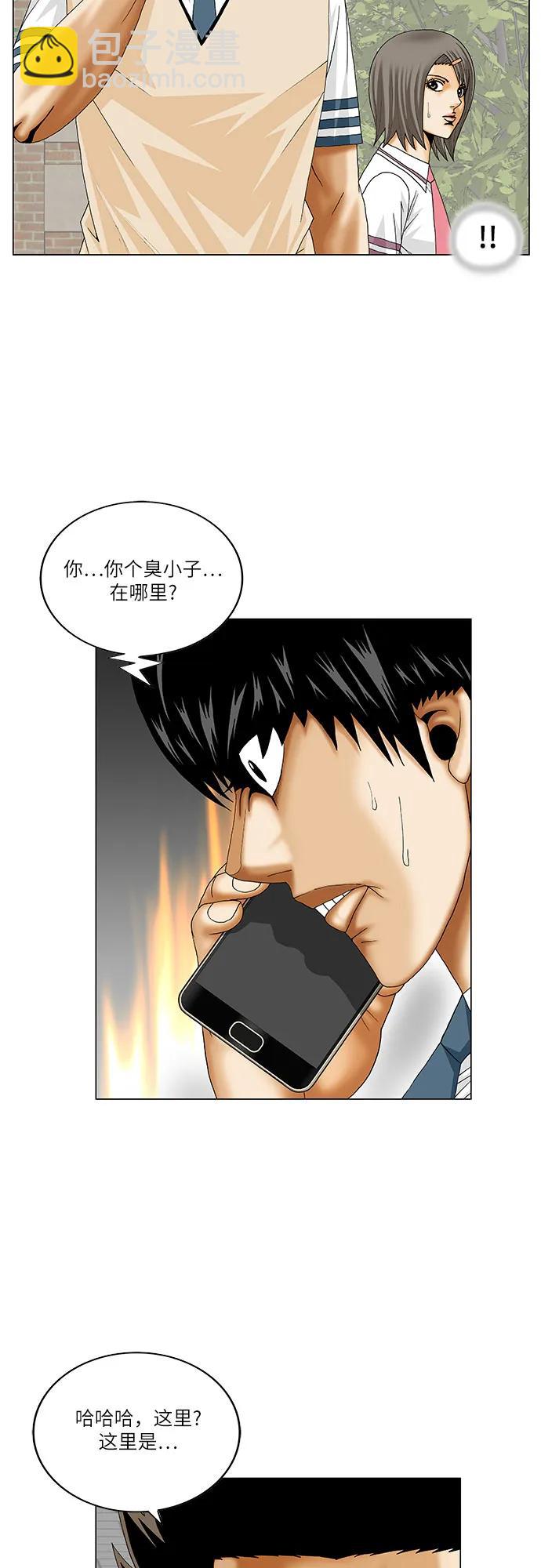 最強傳說姜海孝 - 第236話 - 7