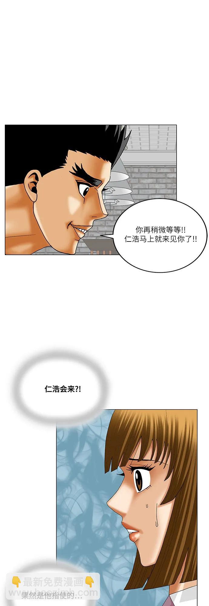 最強傳說姜海孝 - 第236話 - 4
