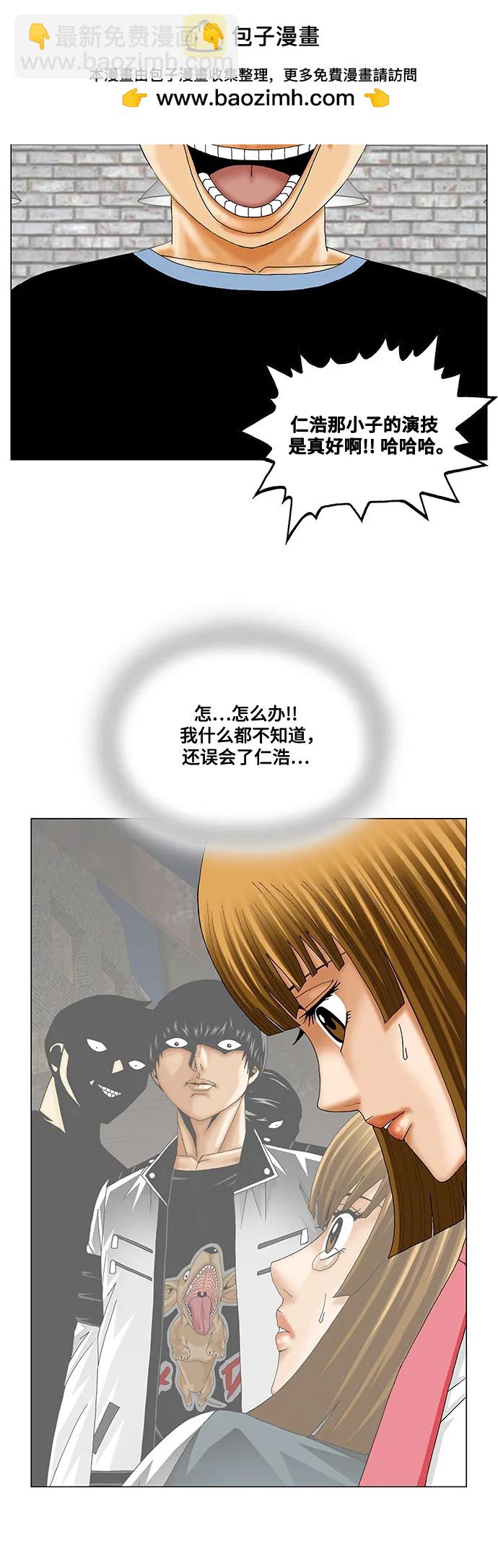 最強傳說姜海孝 - 第236話 - 1