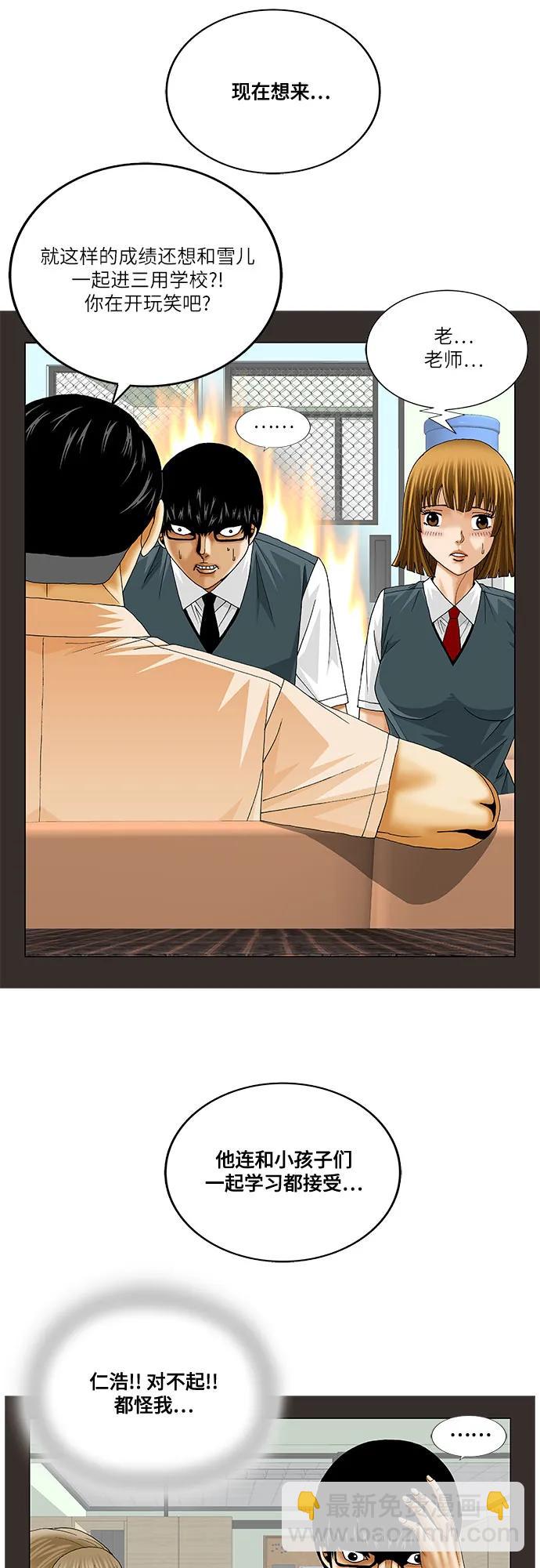 最強傳說姜海孝 - 第236話 - 2