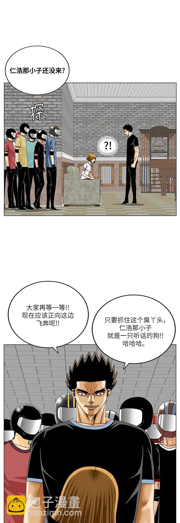 最強傳說姜海孝 - 第236話 - 5