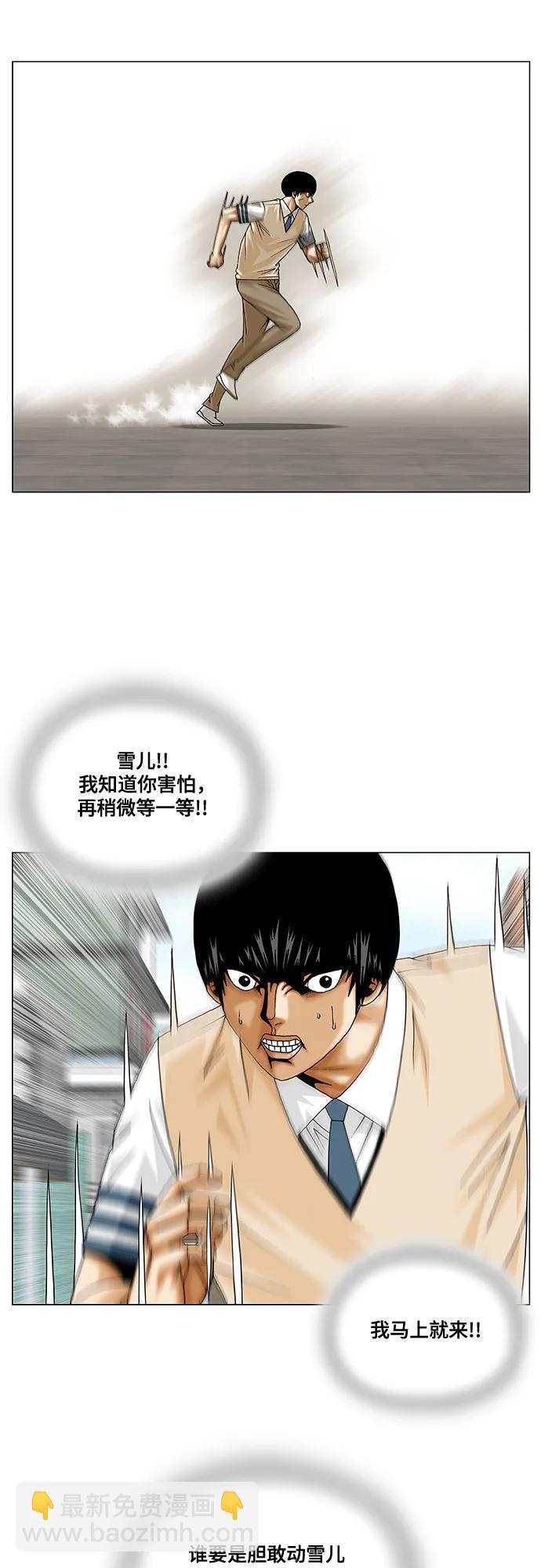 最強傳說姜海孝 - 第236話 - 7