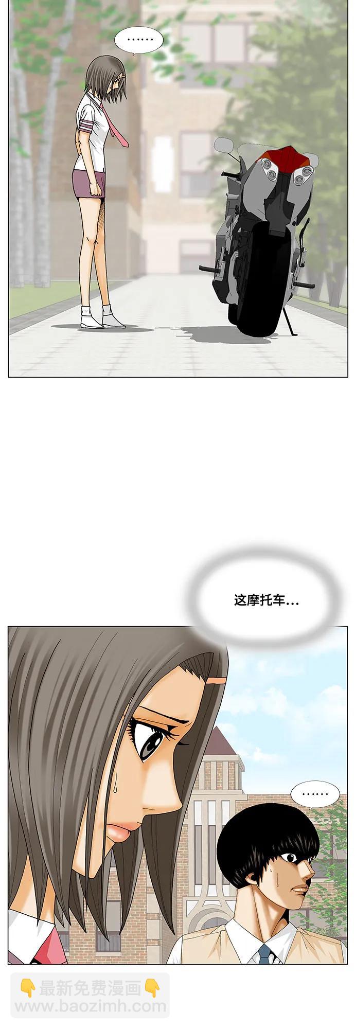 最強傳說姜海孝 - 第236話 - 3
